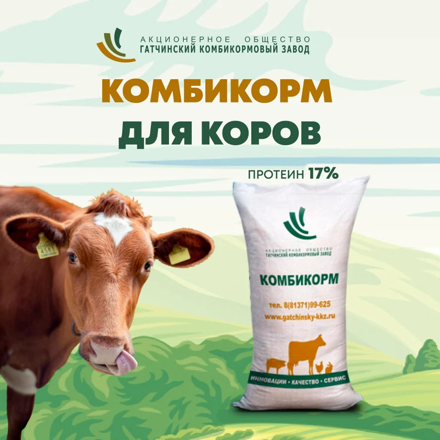 КК 60/17%