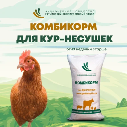 ПК1-2 Для кур несушек от 47 недель